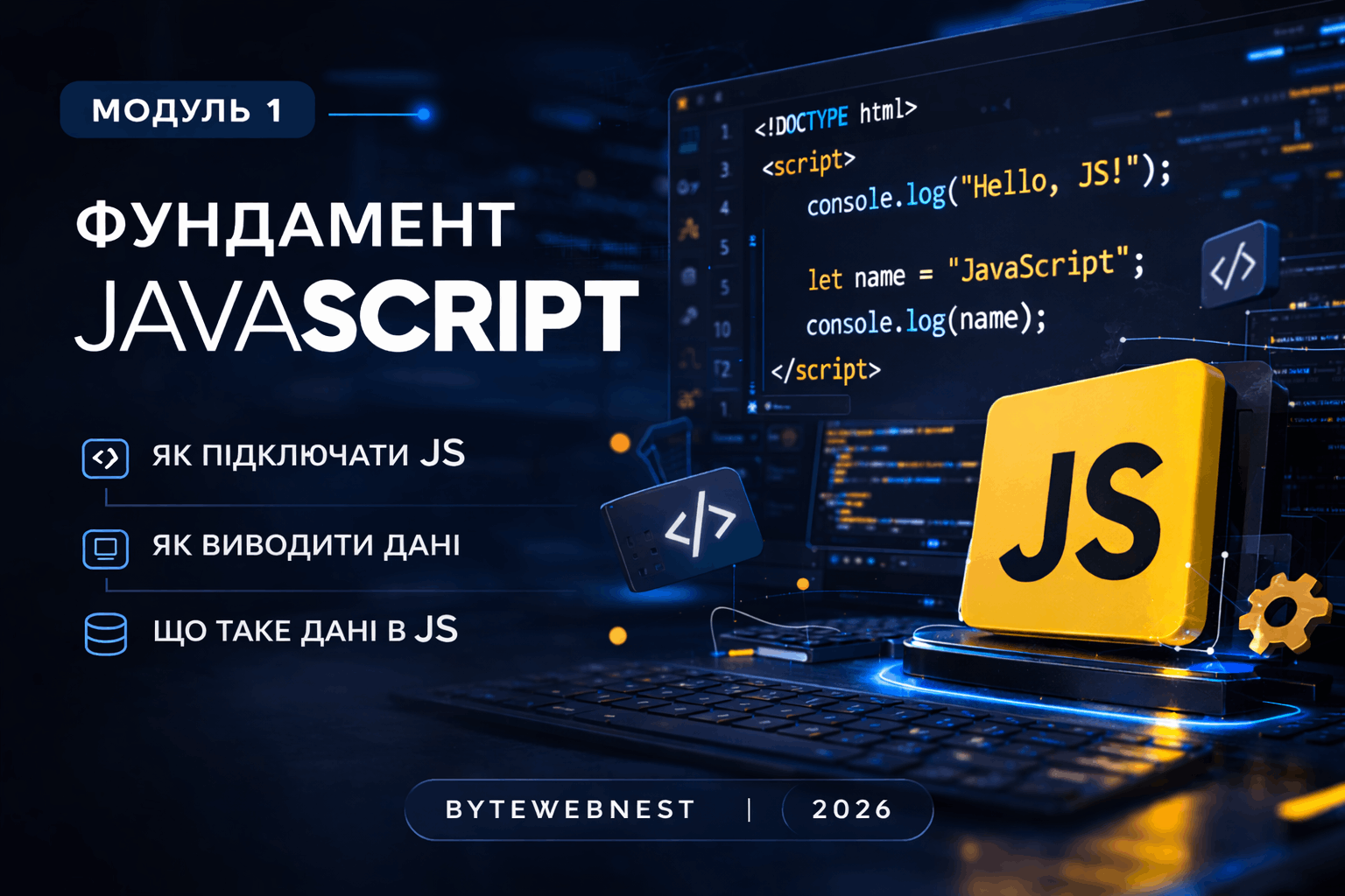 Зображення модуля